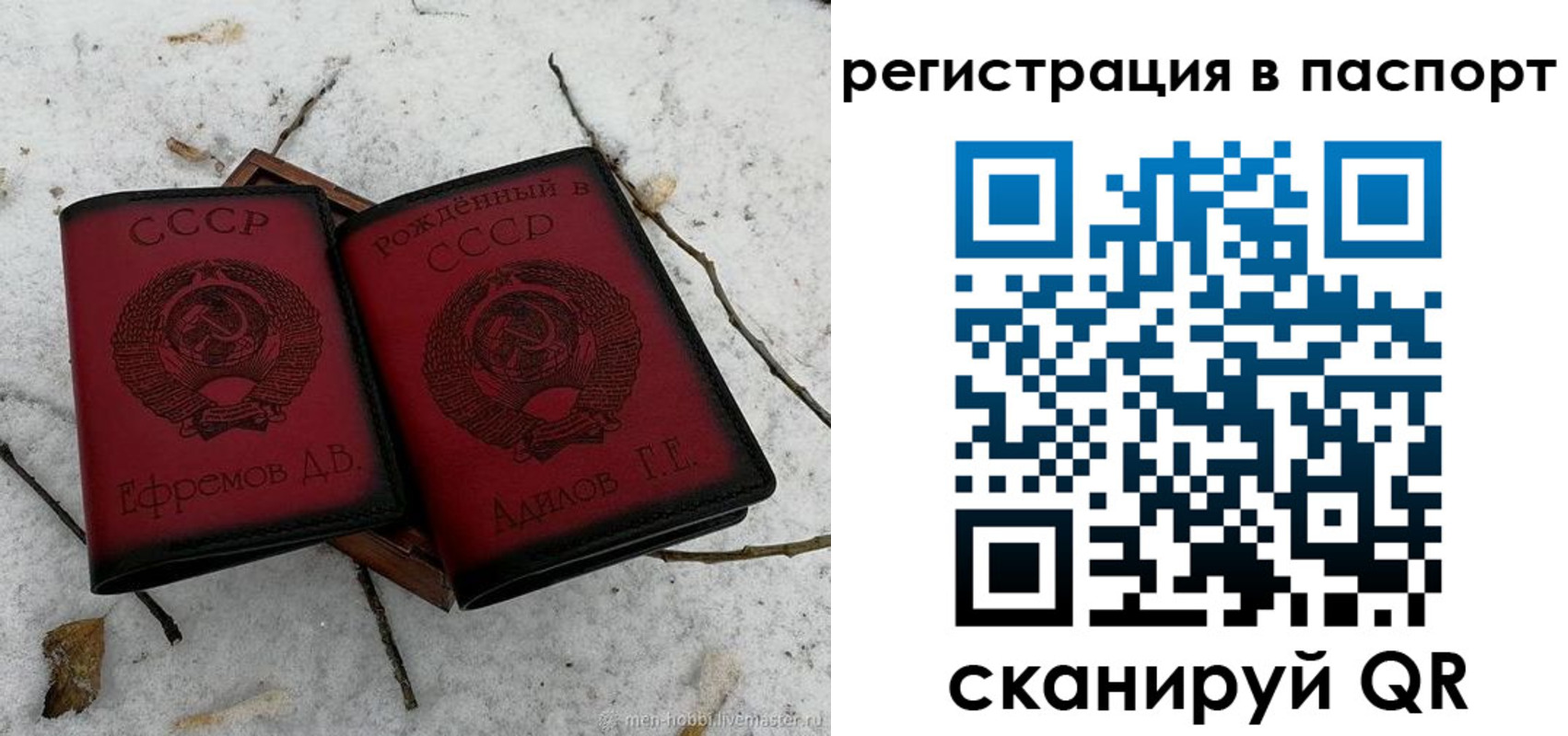 купить прописку в Южно-Сахалинске