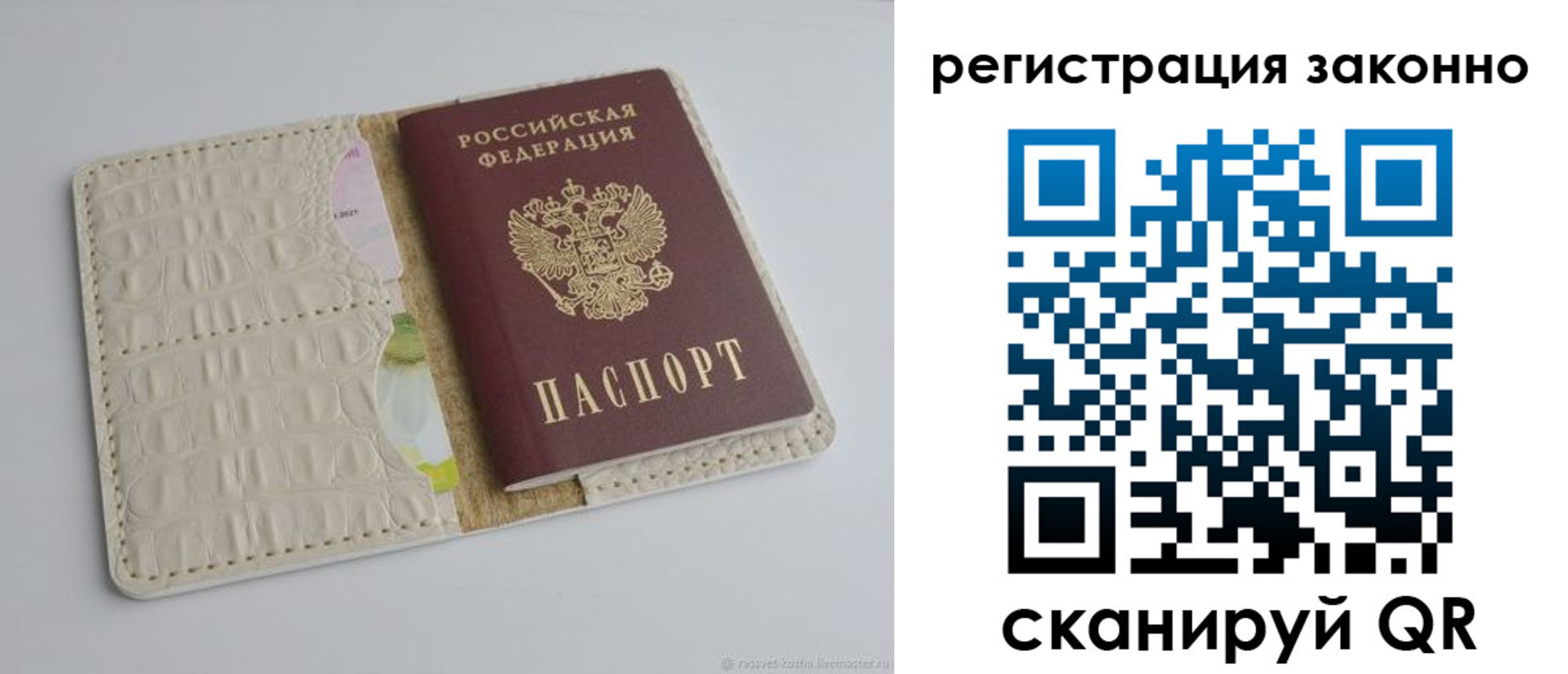 прописка в квартире в Южно-Сахалинске