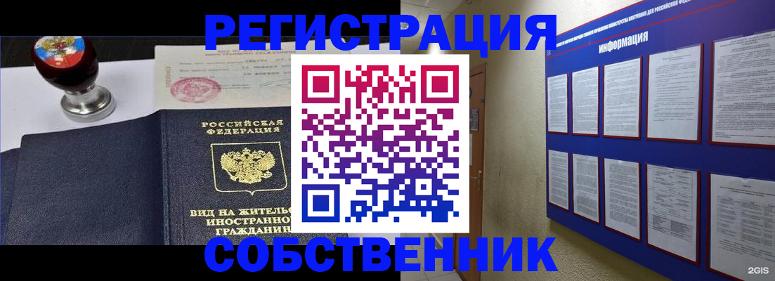 прописка паспорт в Южно-Сахалинске