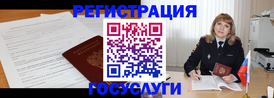 прописка для работы в Южно-Сахалинске