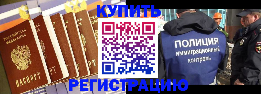временная регистрация в квартире в Южно-Сахалинске