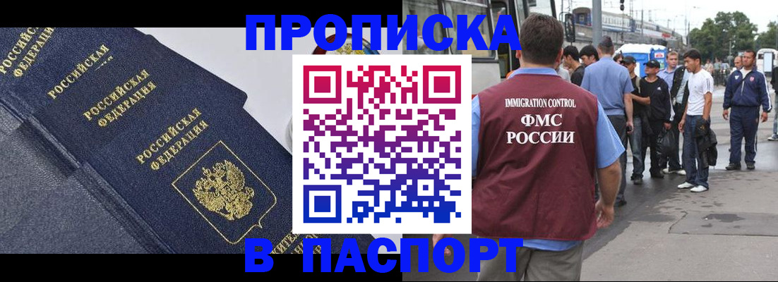 где прописаться в Южно-Сахалинске